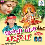 Jhuleli Mori Maiya - Nirala Yadav Song Download