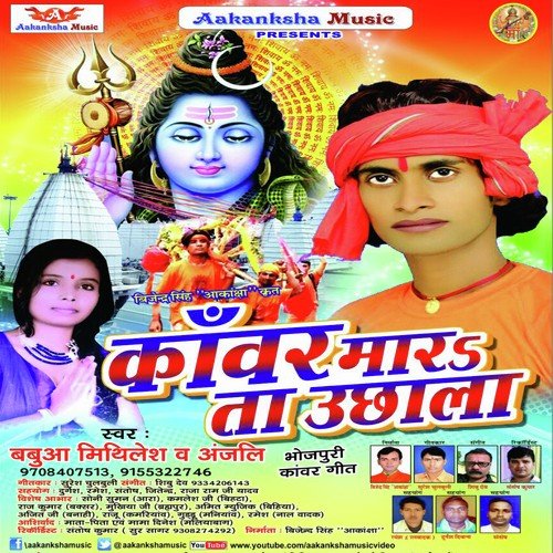 Kawar Marata Uchala Anjali MP3 Download