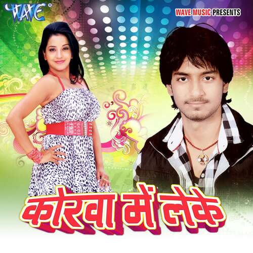 Korwa Me Leke Aakarsh Raj Golu MP3 Download
