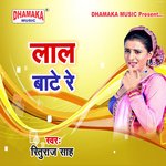 Laal Bate Re Album Download