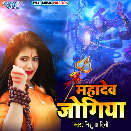 Mahadev Jogiya Nishu Aditi MP3 Download