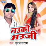 Nauki Bhouji Album Download