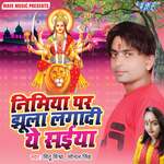 Nimiye Par Jhula Laga Di Ye Saiya Album Download
