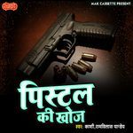 Pistol Ki Khoj Album Download