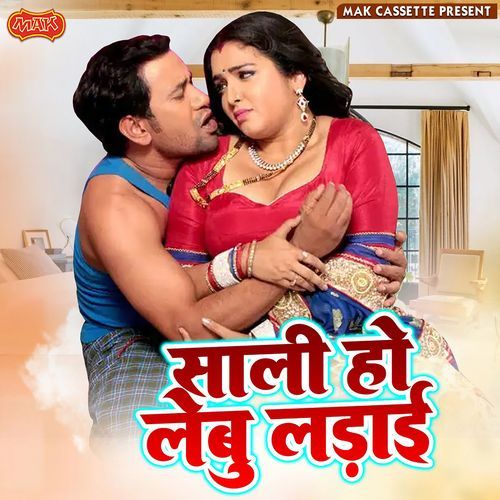 Sali Ho Lebu Ladaye Saroj Yadav MP3 Download
