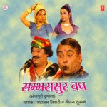 Sambharasur Vadh Album Download