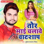 Tor Mai Chalawe Watsap Album Download