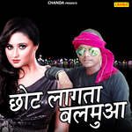 Chhot Lagata Balamua Album Download