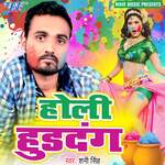Holi Huddang Album Download