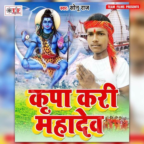 Kripa Kari Mahadev Sonu Raj MP3 Download