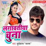 Lagawtiya Chuna - Suryakant Sargam Song Download
