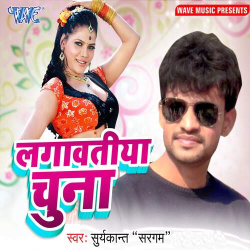 Lagawtiya Chuna Suryakant Sargam MP3 Download