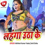 Lahnga Utha Ke - Akhilesh Kumar Yadav Song Download