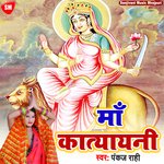 Maa Katyayani Darbar Album Download