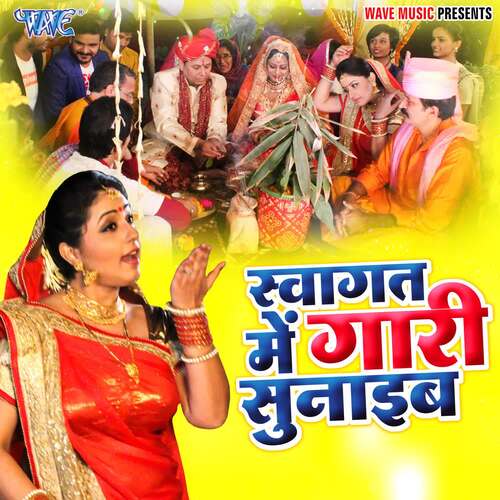 Swagat Me Gari Sunaib Anuradha Krishna Rashtogi MP3 Download