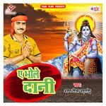 Ae Bhole Dani Album Download