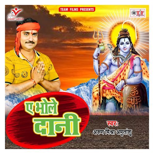Ae Bhole Dani Arun Mishra Amritanshu MP3 Download