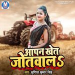 Apan Khet Joth Wala Album Download