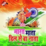 Bharat Mata Dil Se Ba Nata Album Download