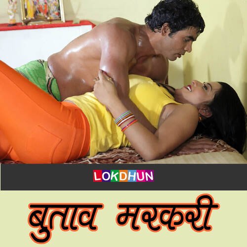 Butaab Markari Ajay Akela MP3 Download