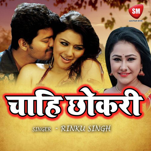 Chahi Chhokari Rinku Singh MP3 Download