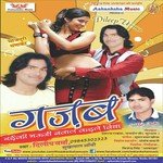 Dilip Verma Songs MP3 Download