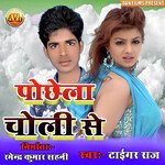 Pochhela Choli Se Album Download