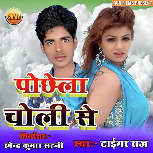 Pochhela Choli Se Tiger Raj MP3 Download