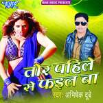 Tor Pahile Se Fel Ba - Abhisekh Dubey Song Download