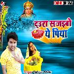 Daura sajaibo ye piya Album Download