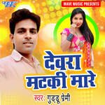 Devra Matki Mare Album Download