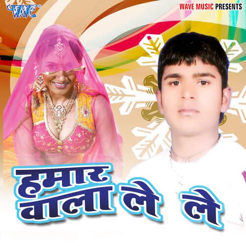 Hamar Wala Le Le Suraj Lovely MP3 Download