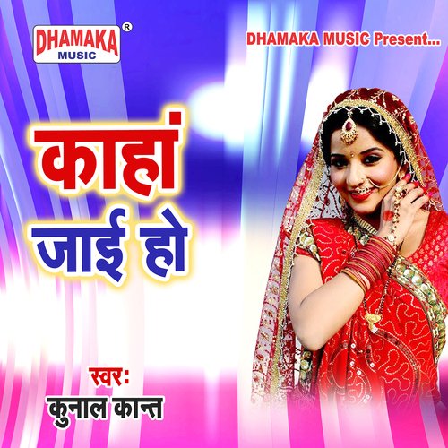 Kaha Jaai Ho Kunal Kant MP3 Download