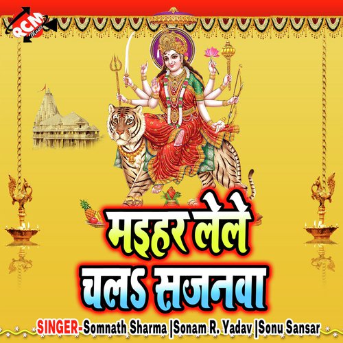 Maihar Lele Chala Sajnwa Somnath Sharma MP3 Download