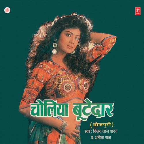 Rang Debe Choliya Tohar Vijay Lal Yadav MP3 Download