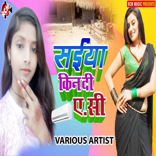 Saiya Kin Di Ac Shivani kumari MP3 Download