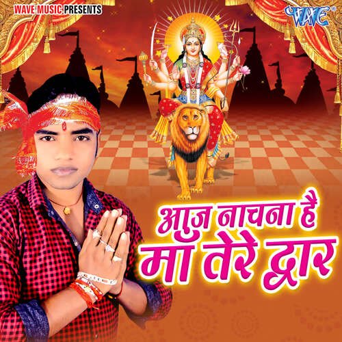 Aaj Nachna Hain Maa Tere Dwar Ravi Soni MP3 Download