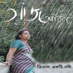 Arindam Chatterjee Songs MP3 Download