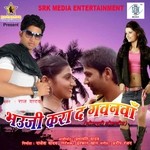 Pradeep Ranjan
