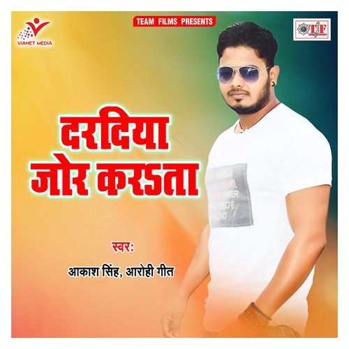 Daradiya Jor Karata Aarohi Geet MP3 Download