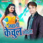 Jawani Kechul Chodata Album Download