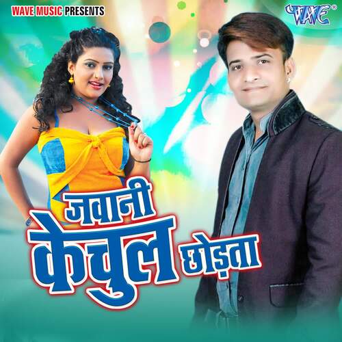 Jawani Kechul Chodata Vishnu Pandey MP3 Download