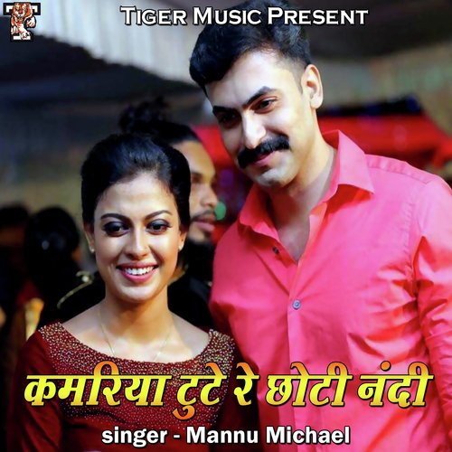 Kamariya Tute Re Choti Nandi Mannu Kumar Michael MP3 Download