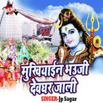 Mukhiyaen Bhauji Devghar Jali - Anjali Bharti Song Download