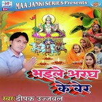 Bhael Aragh Ke Ber Album Download