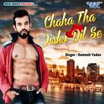 Chaha Tha Jisko Dil Se Album Download