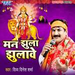 Mann Jhula Jhulawe Album Download