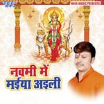 Navmi Me Maiya Aaili Album Download