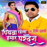 Piyava Rahela Hamar Pardesh Album Download