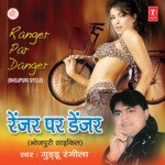 Ranger Pe Danger Album Download